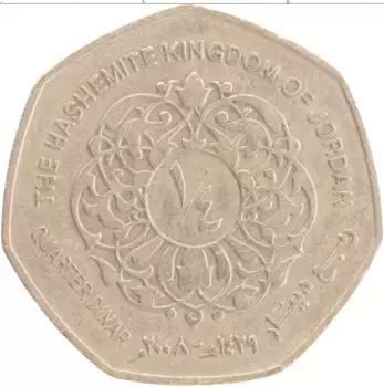 Монета 1/4 динара Иордании 2008 года Латунь Абдалла II