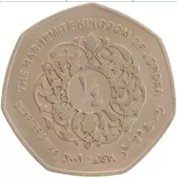Монета 1/4 динара Иордании 2009 года Медно-никель Абдалла II ибн Хусейн