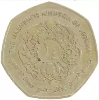 Монета 1/4 динара Иордании 2009 года Латунь