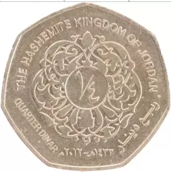 Монета 1/4 динара Иордании 2012 года Латунь Абдалла II ибн Хусейн