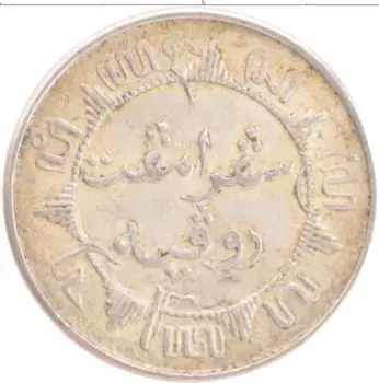 Монета 1/4 гульдена Нидерландской Индии 1941 года Серебро