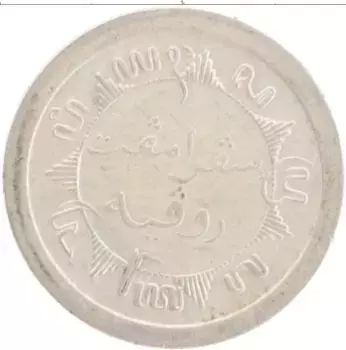 Монета 1/4 гульдена Нидерландской Индии 1929 года Серебро