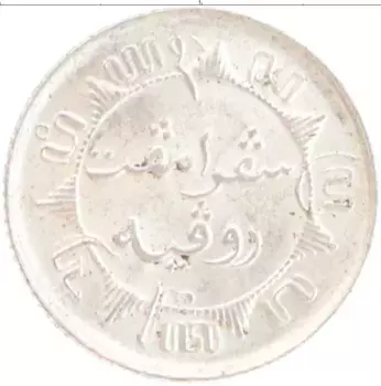 Монета 1/4 гульдена Нидерландской Индии 1943 года Серебро