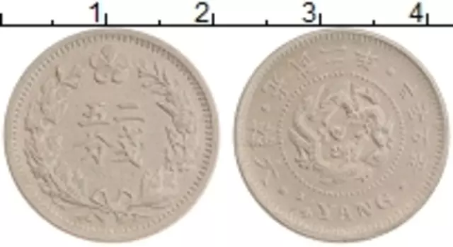 Монета 1/4 янга Кореи 1898 года Медно-никель