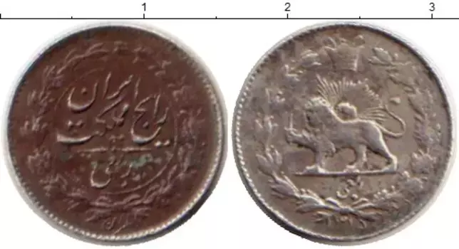 Монета 1/4 риала Ирана 1936 года Серебро