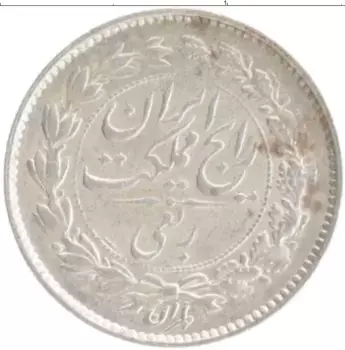 Монета 1/4 риала Ирана 1936 года Серебро Реза Пехлеви