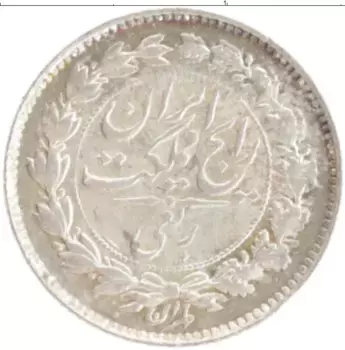 Монета 1/4 риала Ирана 1936 года Серебро Реза Пехлеви