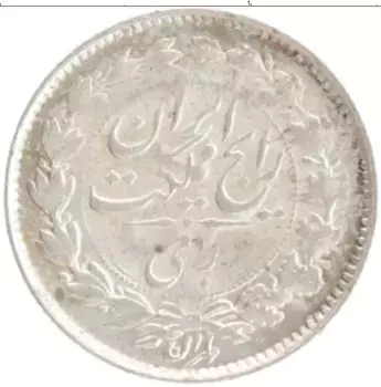 Монета 1/4 риала Ирана 1936 года Серебро Реза Пехлеви