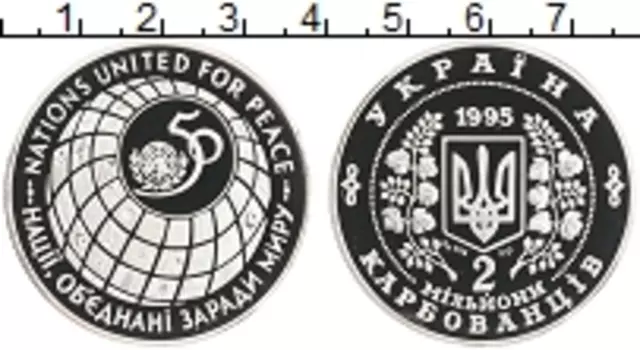Монета 2000000 карбованцев Украины 1995 года Серебро 50 лет Организации Объединенных Наций (ООН)