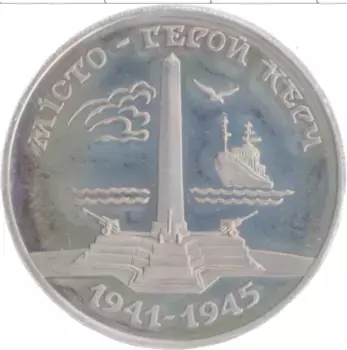 Монета 200000 карбованцев Украины 1995 года Медно-никель Город-герой Керчь