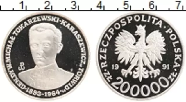 Монета 200000 злотых Польши 1991 года Серебро Генерал Михаил Токажевский-Карашевич