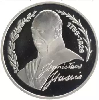 Монета 200000 злотых Польши 1992 года Серебро Станислав Стачик
