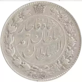 Монета 2000 динар Ирана 1902 года Серебро Музаффар аль-Дин Шах