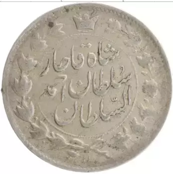 Монета 2000 динар Ирана 1903 года Серебро Музаффар аль-Дин Шах