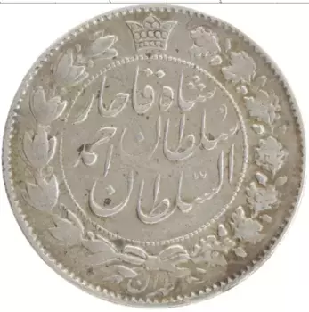 Монета 2000 динар Ирана 1911 года Серебро Ахмад-шах Каджар