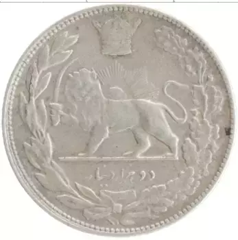 Монета 2000 динар Ирана 1928 года Серебро Ахмад-шах Каджар