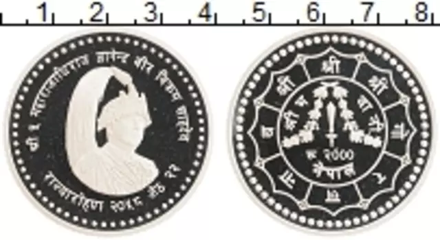 Монета 2000 рупий Непала 2001 года Серебро Вступление Гьянендры на престол