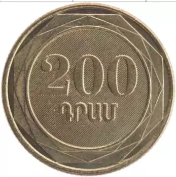 Монета 200 драм Армении 2003 года Латунь