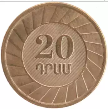 Монета 200 драм Армении 2003 года Медь