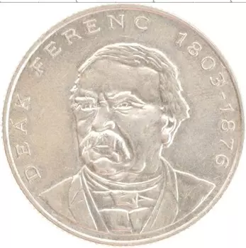 Монета 200 форинтов Венгрии 1994 года Серебро Ференц Деак