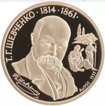 Монета 200 гривен Украины 1996 года Золото Тарас Шевченко