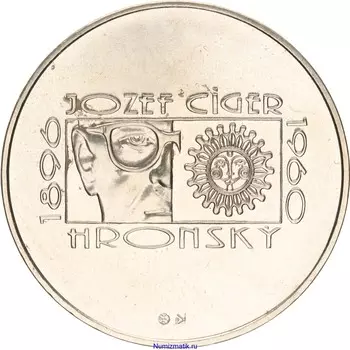 Монета 200 крон Словакии 1996 года Серебро 100 лет со дня рождения Йозефа Цигера-Гронского
