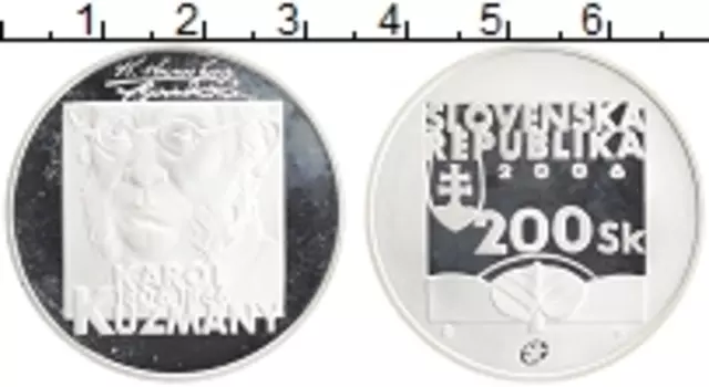 Монета 200 крон Словакии 2006 года Серебро Кароль Кузмани