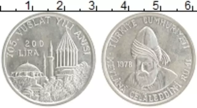 Монета 200 лир Турции 1978 года Серебро 705 лет со дня смерти Джалаладдина Руми