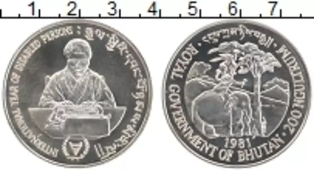 Монета 200 нгултрум Бутана 1981 года Серебро Международный Год инвалидов