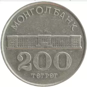 Монета 200 тугриков Монголии 1994 года Медно-никель