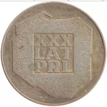 Монета 200 злотых Польши 1974 года Серебро 30 лет Польской Народной Республике PRL