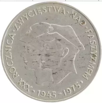 Монета 200 злотых Польши 1975 года Серебро 30 лет Победы над фашизмом