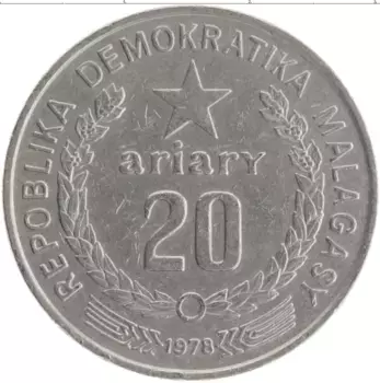 Монета 20 ариари Мадагаскара 1978 года Медно-никель ФАО