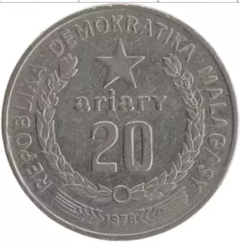 Монета 20 ариари Мадагаскара 1978 года Медно-никель ФАО