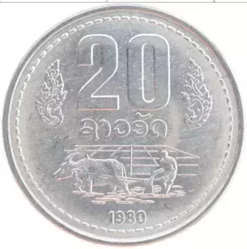 Монета 20 атт Лаоса 1980 года Алюминий