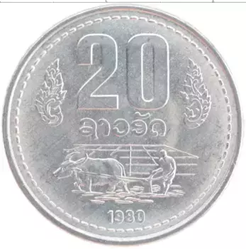 Монета 20 атт Лаоса 1980 года Алюминий