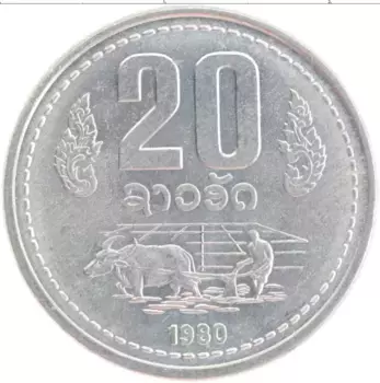 Монета 20 атт Лаоса 1980 года Алюминий