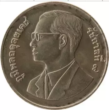 Монета 20 бат Таиланда 1995 года Медно-никель 50 лет ФАО