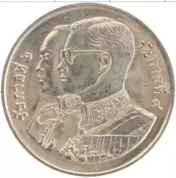 Монета 20 бат Таиланда 1995 года Медно-никель Министерство финансов