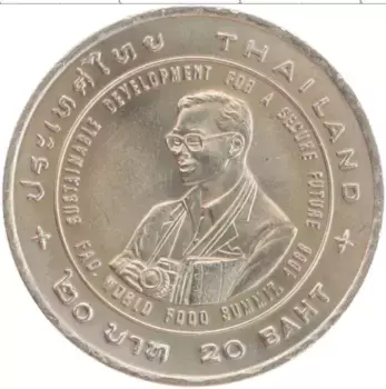 Монета 20 бат Таиланда 1995 года Медно-никель ФАО