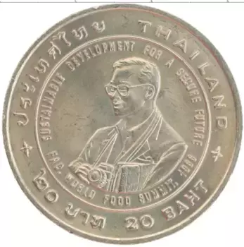 Монета 20 бат Таиланда 1995 года Медно-никель ФАО
