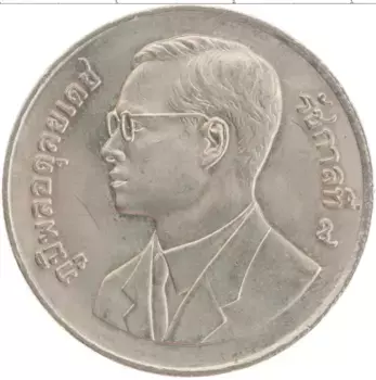 Монета 20 бат Таиланда 1995 года Медно-никель 50 лет ФАО