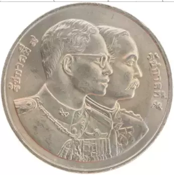 Монета 20 бат Таиланда 1995 года Медно-никель 120 лет Министерству финансов