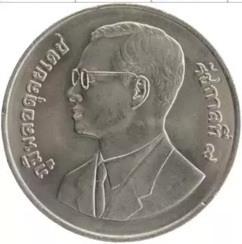 Монета 20 бат Таиланда 1995 года Медно-никель 50 лет ФАО