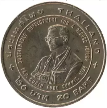 Монета 20 бат Таиланда 1996 года Медно-никель ФАО