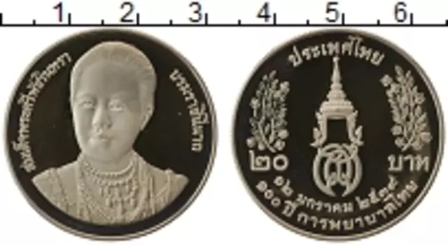 Монета 20 бат Таиланда 1996 года Медно-никель 100-летие школы медсестер и домохозяек
