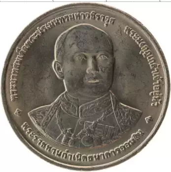 Монета 20 бат Таиланда 1997 года Медно-никель 90-летие Государственного сберегательного банка