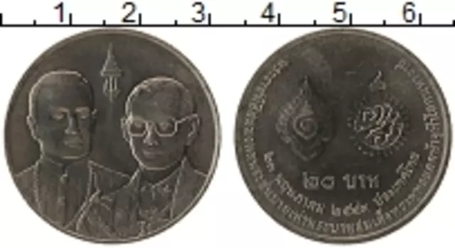 Монета 20 бат Таиланда 2000 года Медно-никель 9-й король достигает возраста 1-го короля