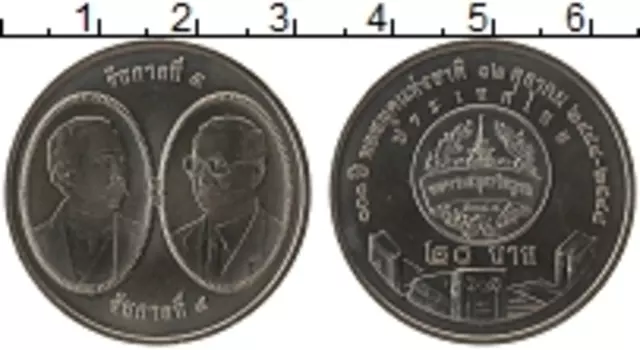 Монета 20 бат Таиланда 2005 года Медно-никель 100-летие национальной библиотеке