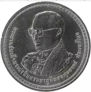 Монета 20 бат Таиланда 2007 года Медно-никель 80 лет королю Раме IX